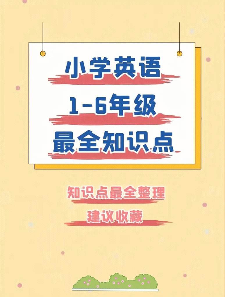 爱学小学苹果版小学课程免费课程软件-第2张图片-太平洋在线下载