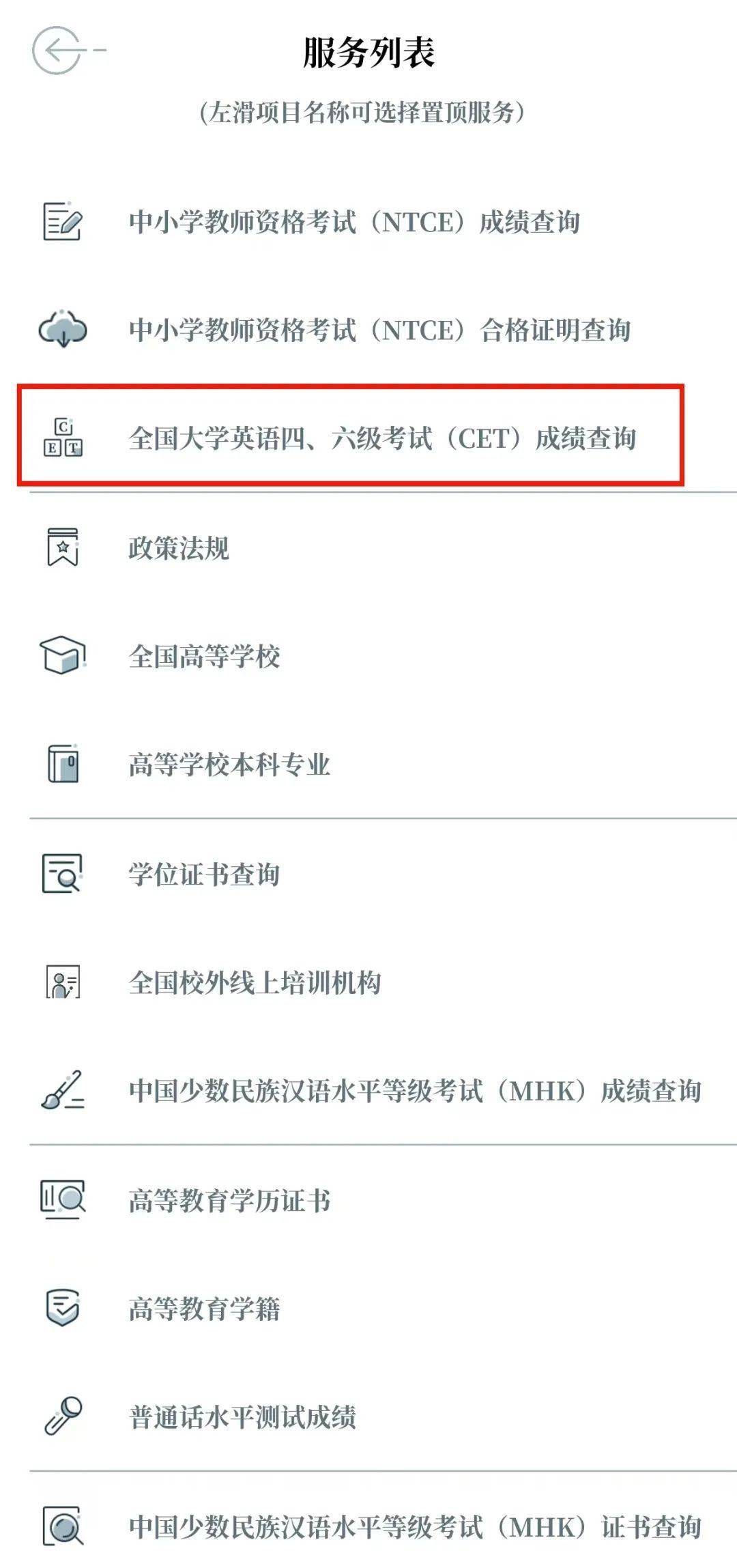 可以查分的客户端保健食品商标查询网官网查询系统-第2张图片-太平洋在线下载