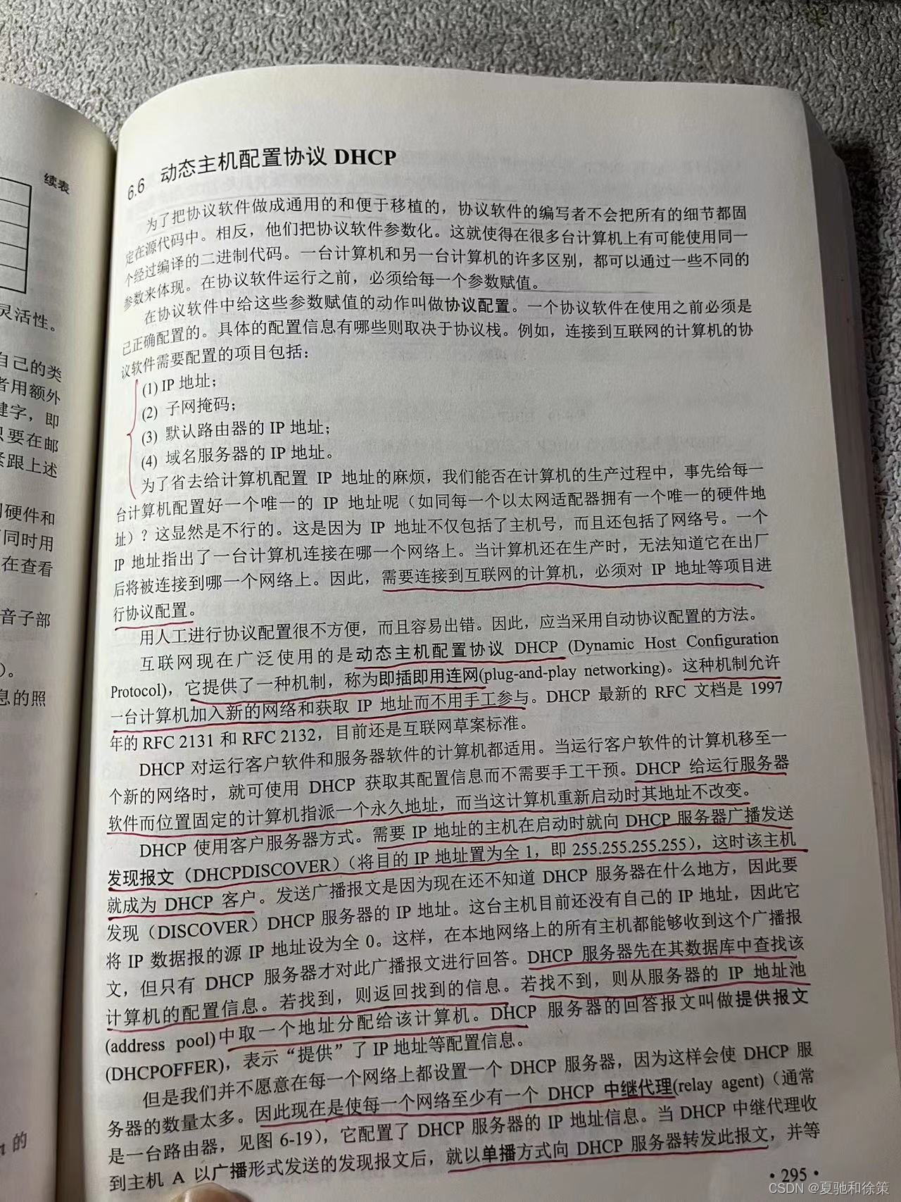 怎样升级客户端6.6.2盒子442升级安卓90-第2张图片-太平洋在线下载