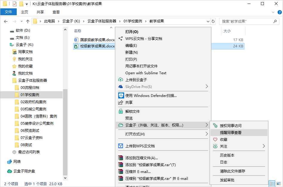 adt客户端是什么怎么安装atrust电脑客户端-第2张图片-太平洋在线下载