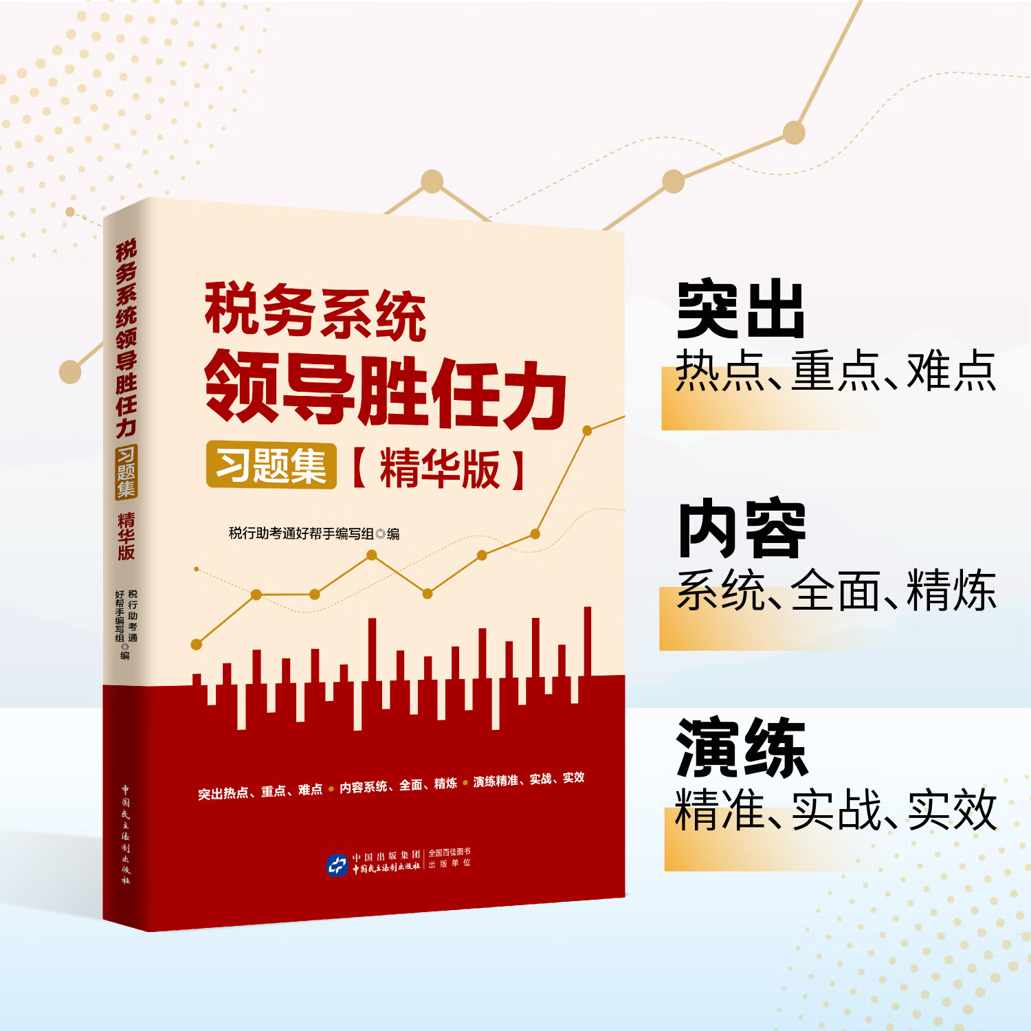 数字人事掌上版安卓版人社通12333app下载