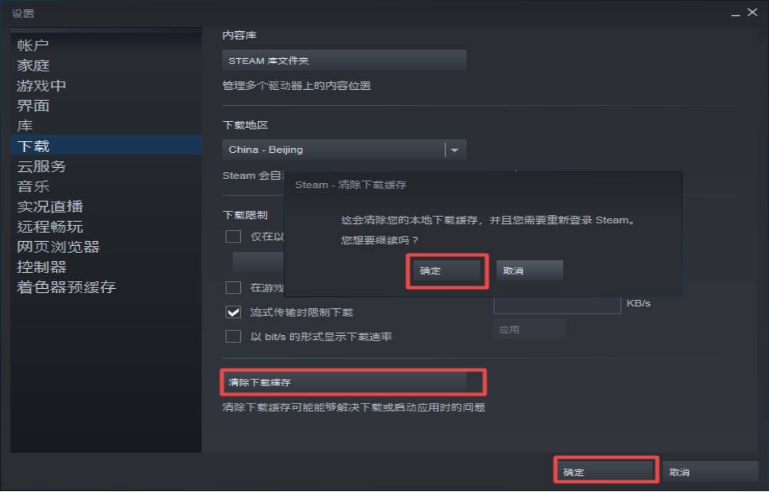 steam客户端窗口大小wegame窗口大小怎么设置