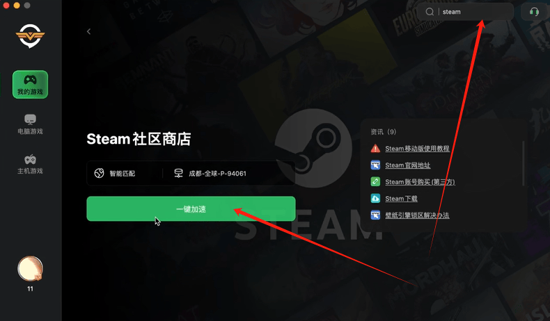 steam客户端窗口大小wegame窗口大小怎么设置-第2张图片-太平洋在线下载