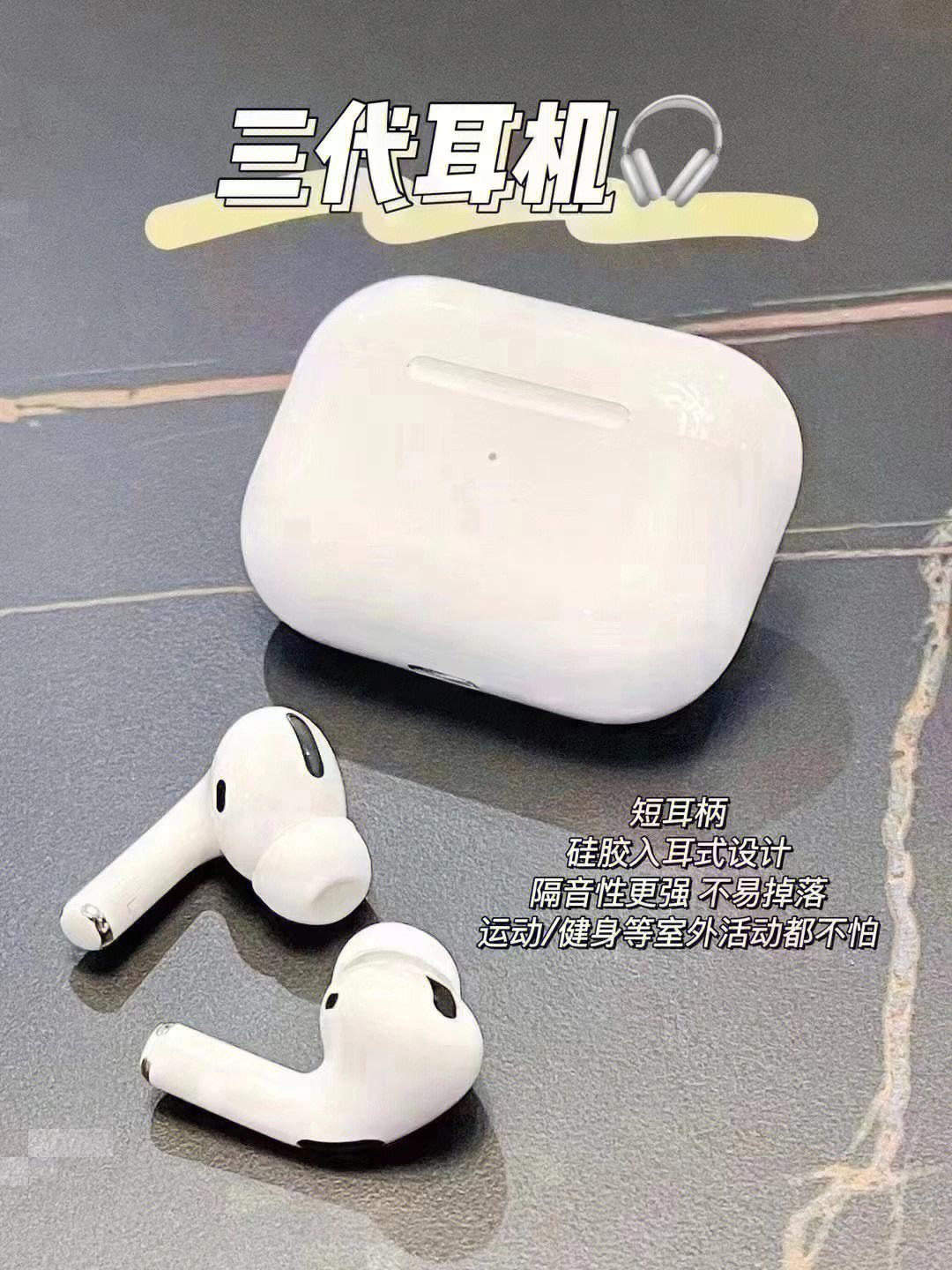 包含苹果airpodspro限定版的词条-第2张图片-太平洋在线下载