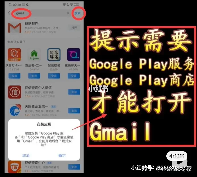 googleplay国际版安卓版的简单介绍