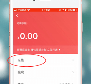 联通翼支付客户端翼支付客户端app-第2张图片-太平洋在线下载