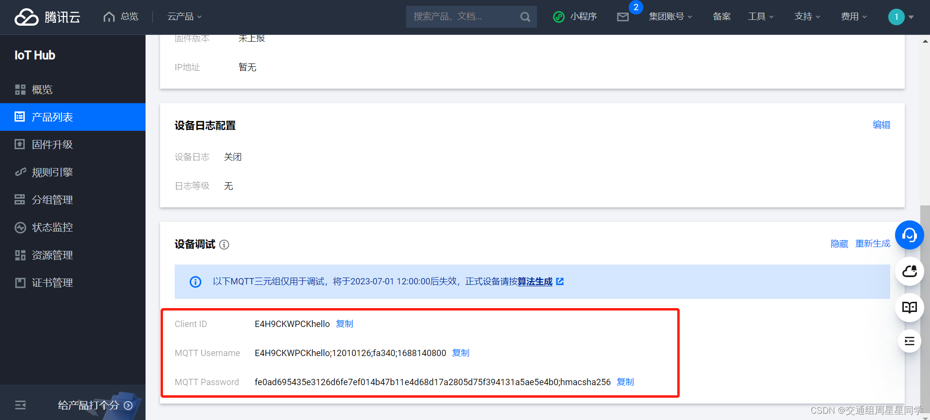 mqtt客户端c实现mqtt客户端测试工具