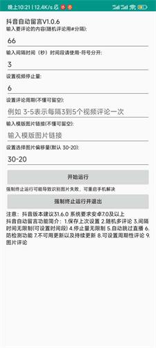 留言电话安卓版一键删说说留言软件安卓版