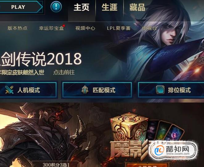 lol旧版客户端卡英雄联盟客户端卡顿怎么解决