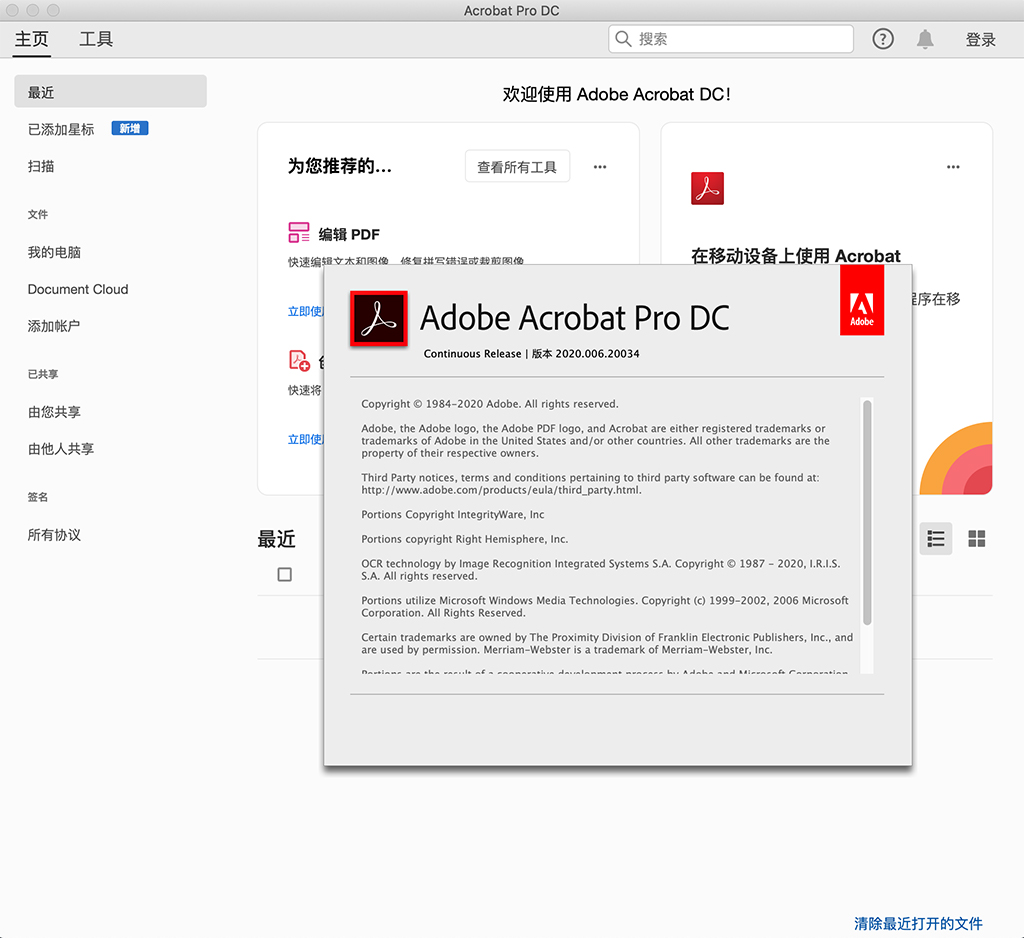 acrobat安卓破解版adobeacrobat安卓破解版-第2张图片-太平洋在线下载